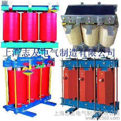 供應(yīng)變壓器廠家尋求合作 | 國家認證產(chǎn)品 | 上海志友電氣制造